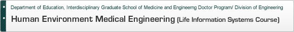 Human Environment Medical Engineering(Life Information Systems Course)